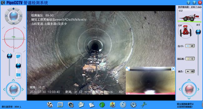 山阴管道CCTV检测专家-炜誉市政工程有限公司